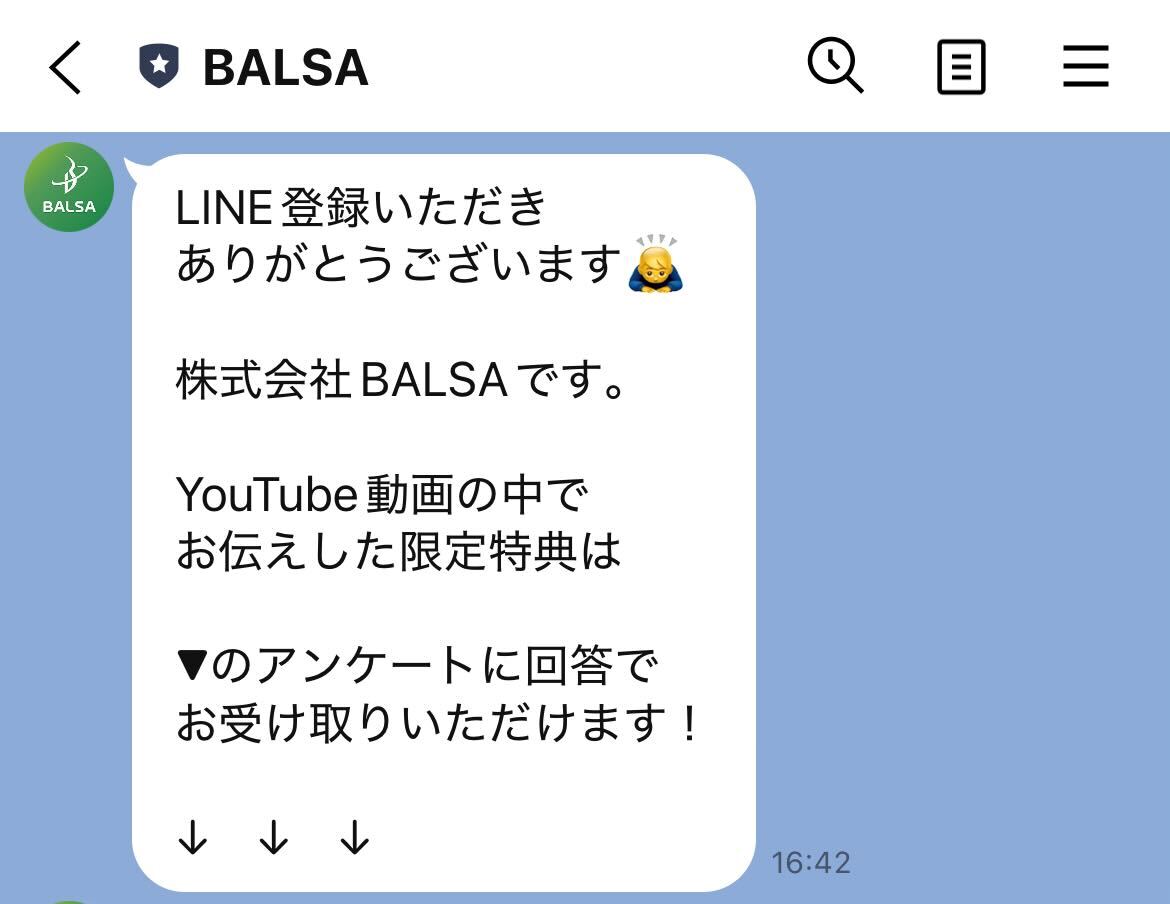 プロフィール・あいさつメッセージ