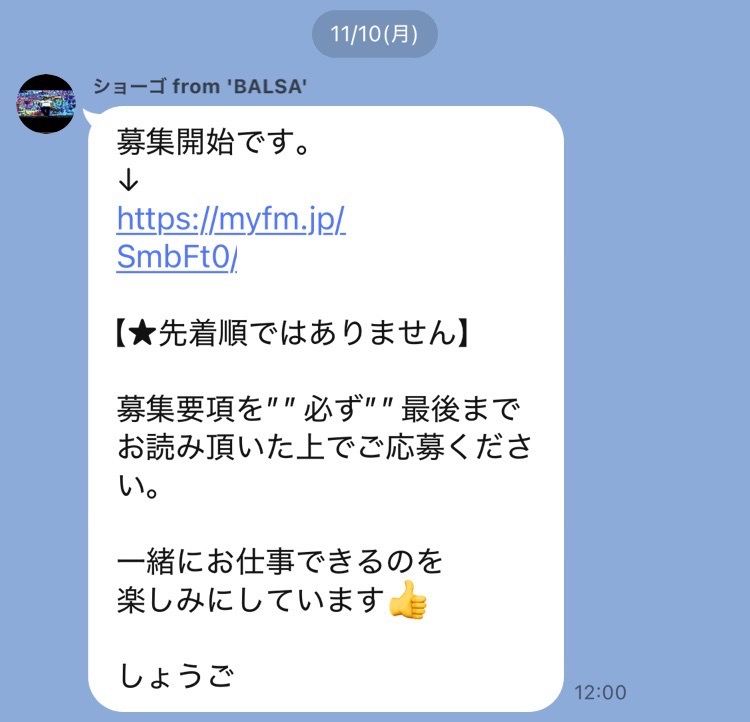 採用のご案内が流れる