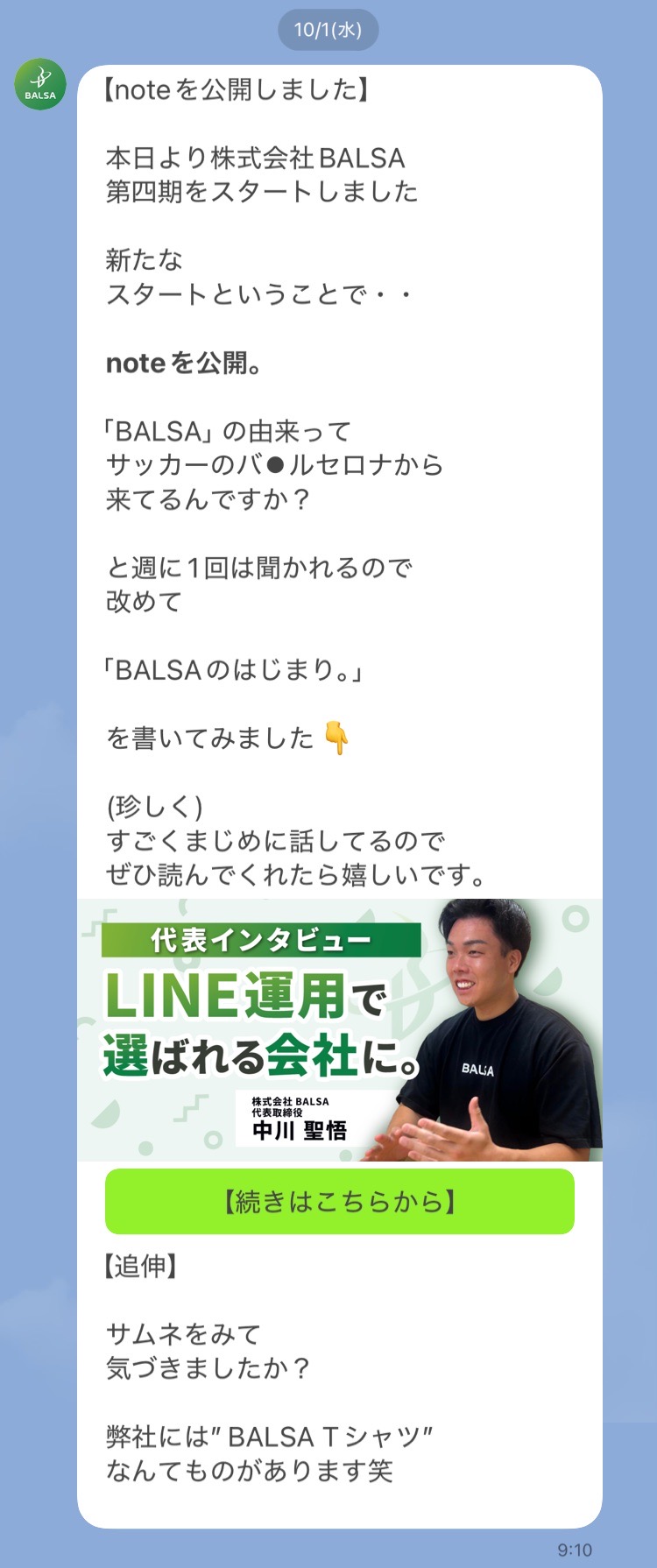 応募フォームに記載する内容を変更