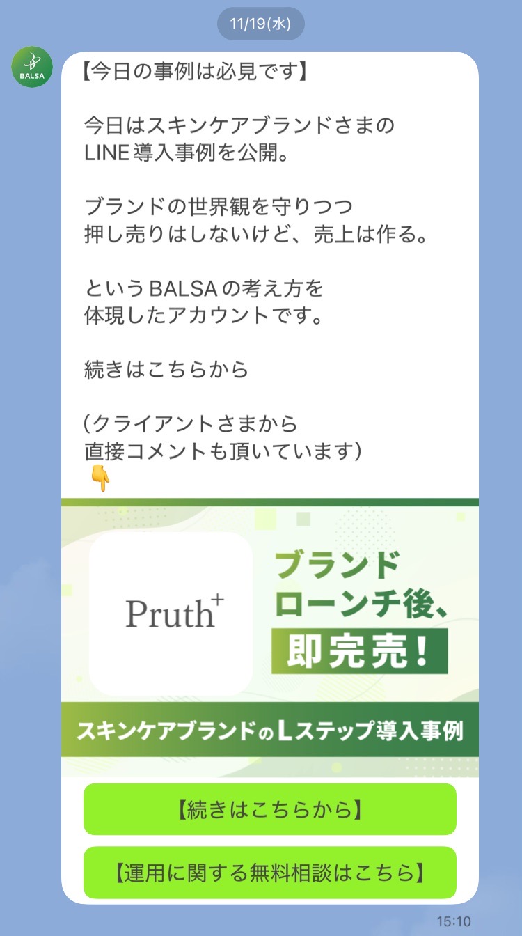 運用事例のご紹介