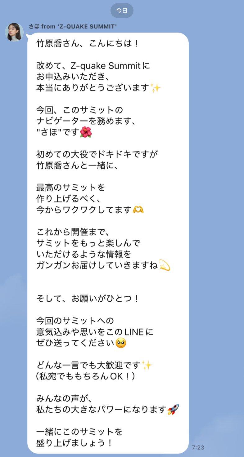 参加者の行動データを自動記録する仕組みを構築