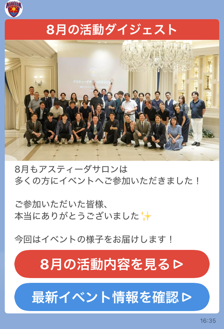 会員の約半数が通知を確認する体制を実現