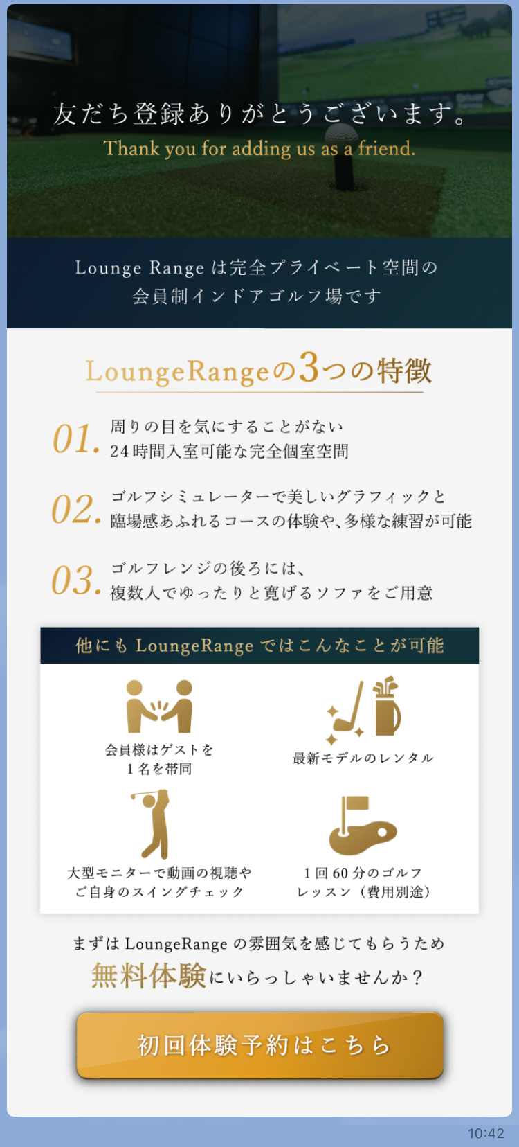 最適なタイミングでの配信戦略を立案