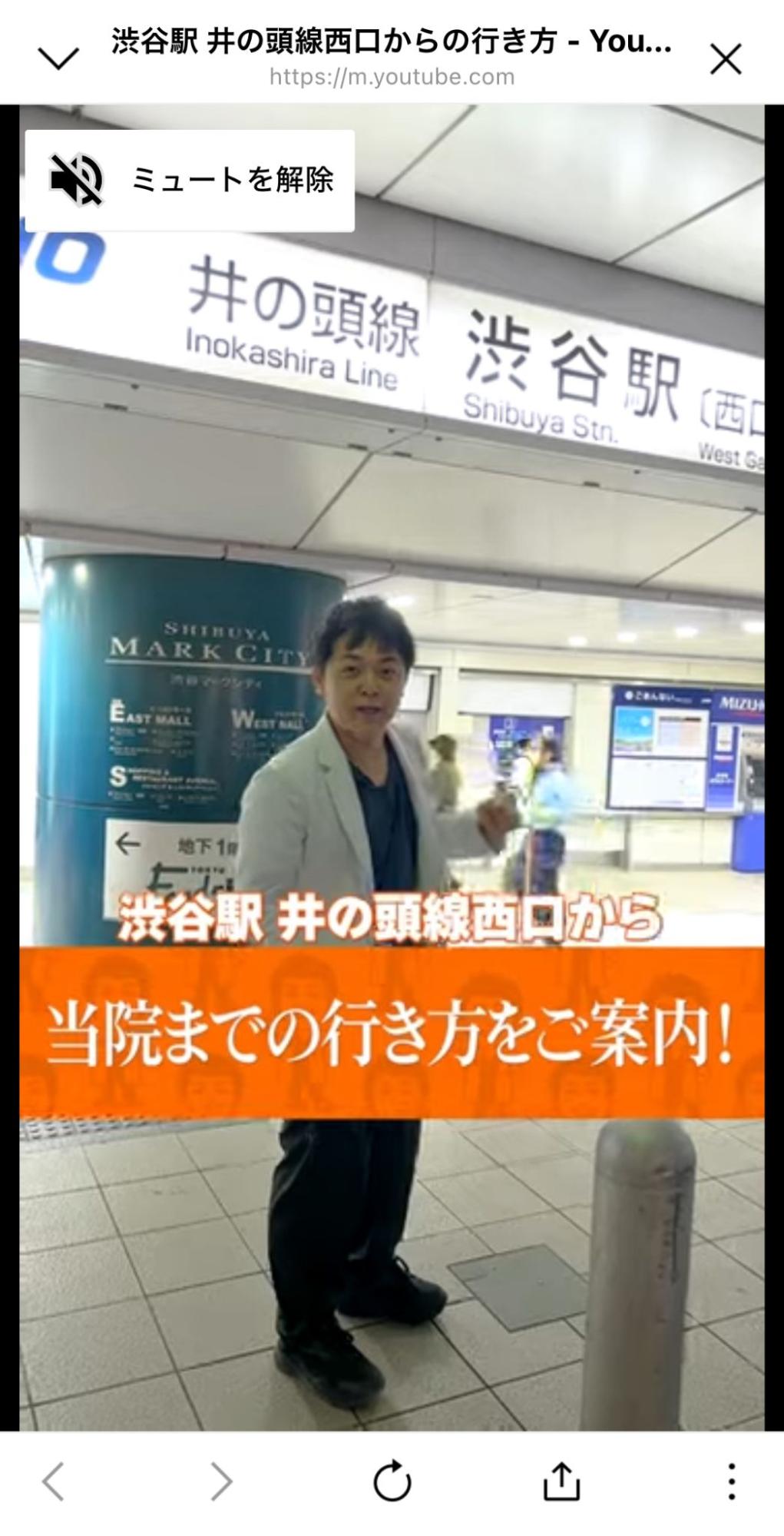 クリニックまでの行き方