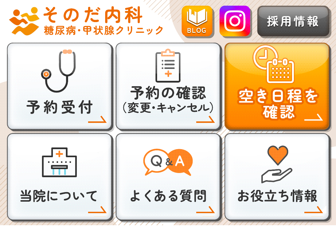 リッチメニューのボタン