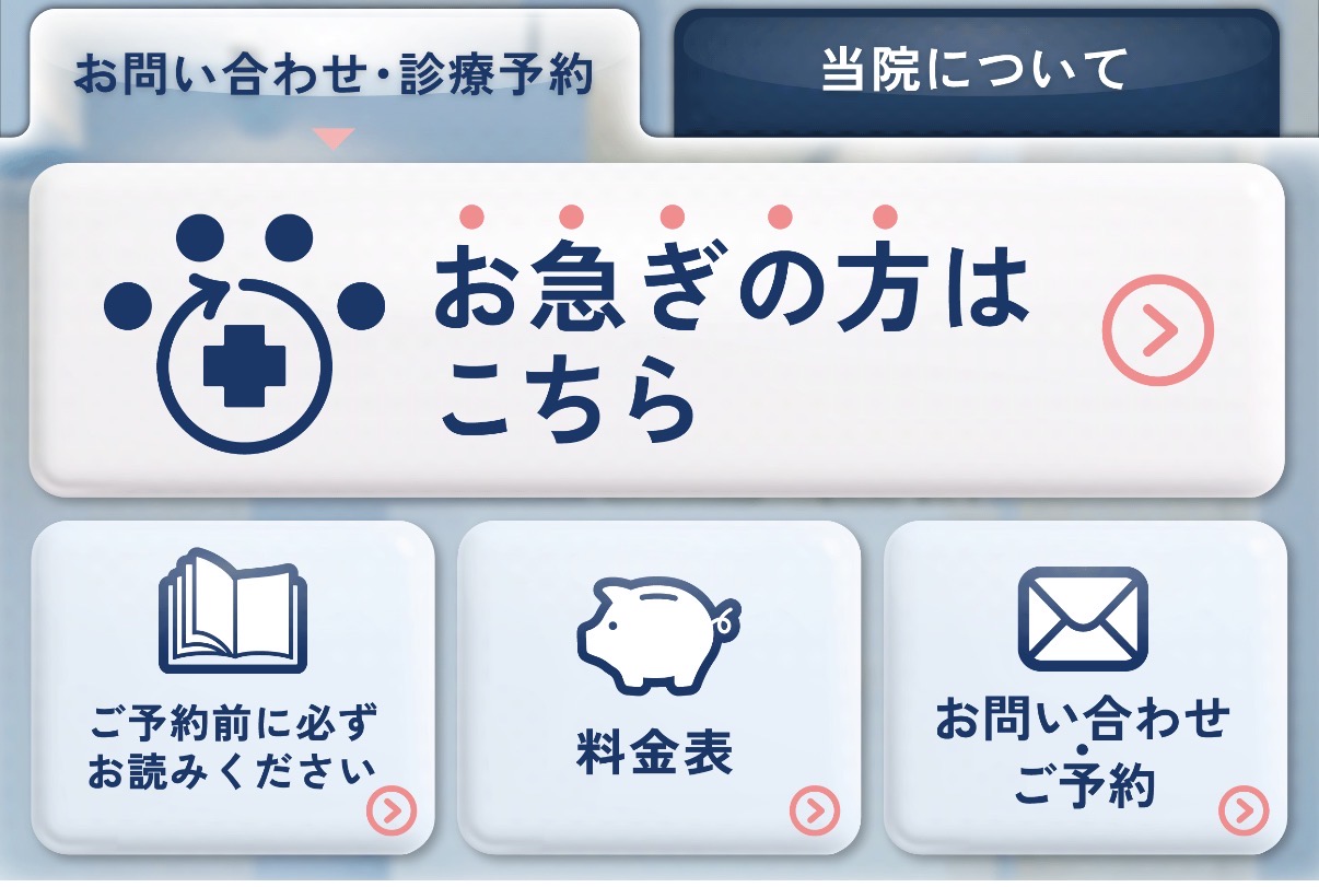料金表を作成し、リッチメニューに設置