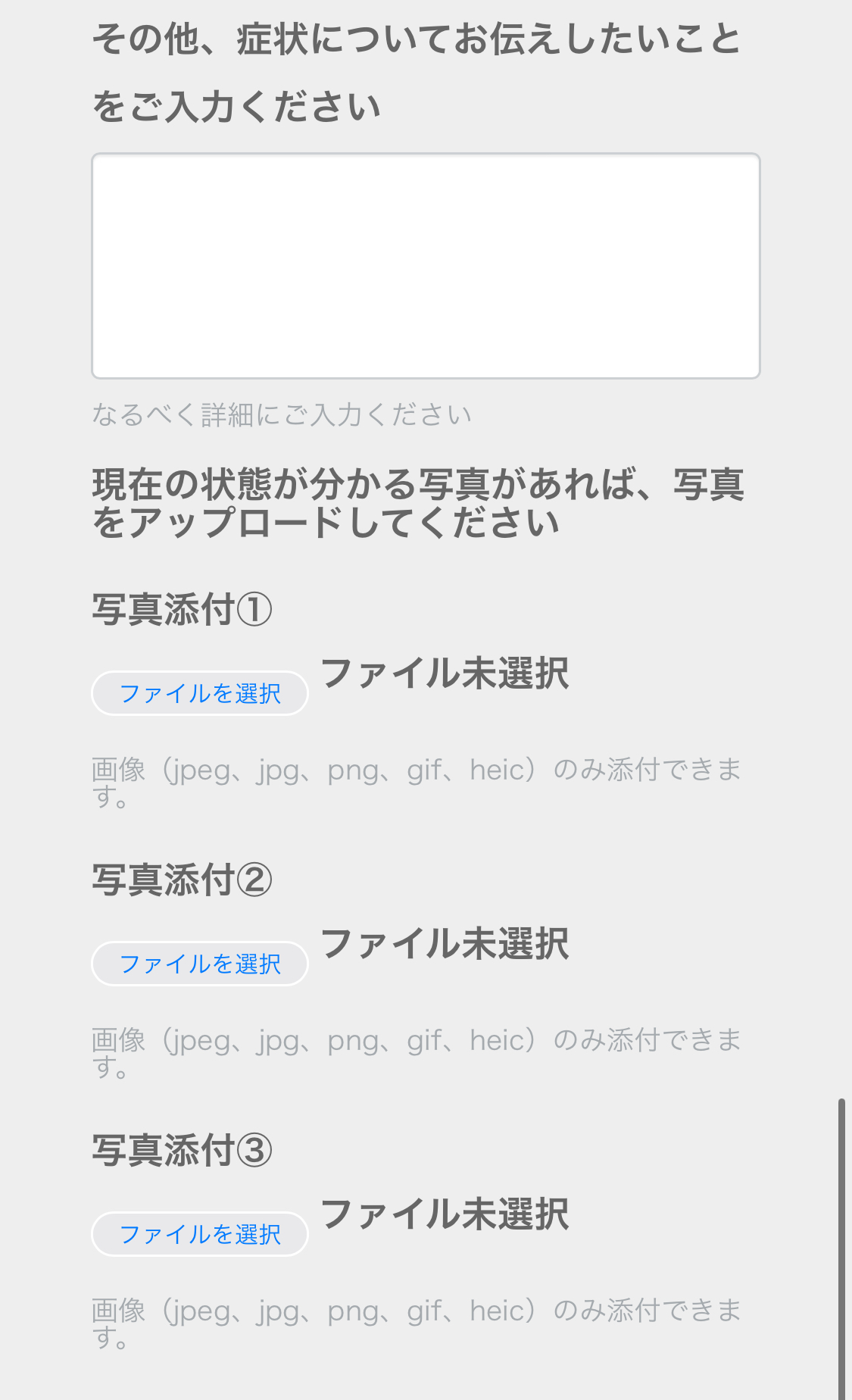 ドクターは管理画面から状態の確認が可能