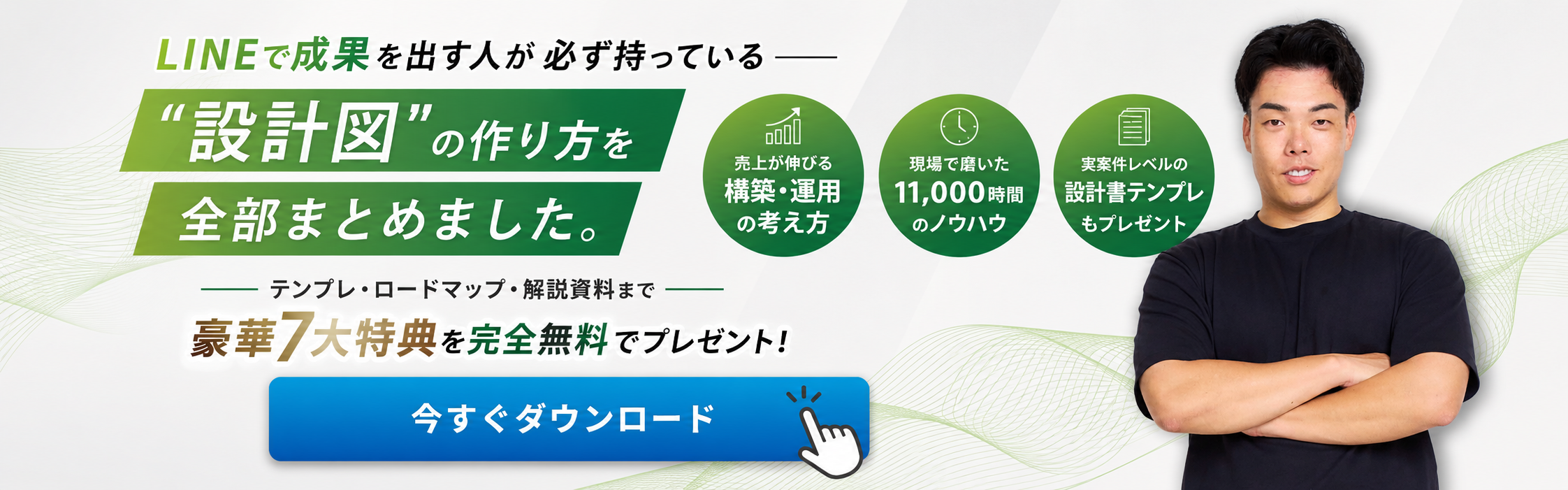PCバナー