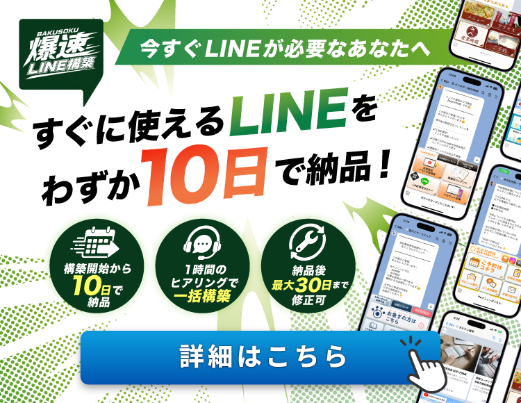 スマホバナー
